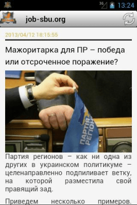 Скриншот приложения Портал job-sbu.org - №2