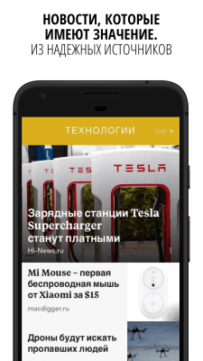 Скриншот приложения Flipboard: Ваш журнал новостей - №2