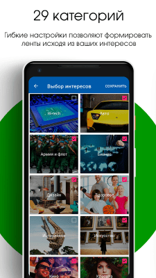 Скриншот приложения Новости России и мира от RaspberryApp - №2