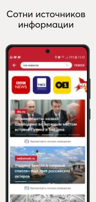Скриншот приложения Opera News для Android - №2