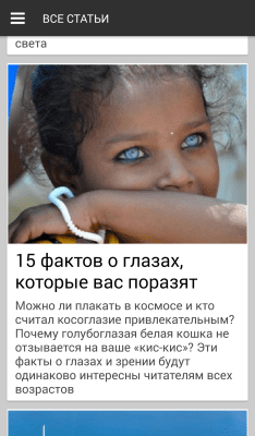 Скриншот приложения BigPicture - №2