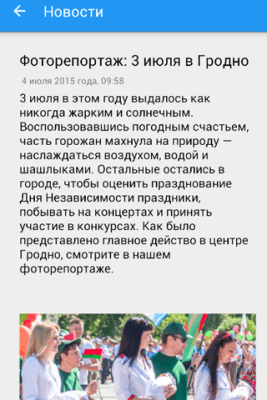 Скриншот приложения S13.ru - №2
