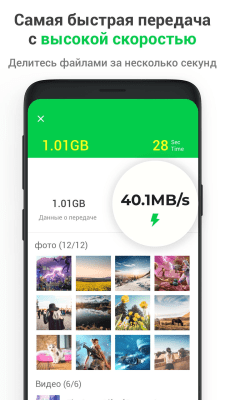 Скриншот приложения inShare - Share Apps & File Transfer - №2