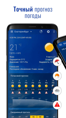 Скриншот приложения Прозрачные часы и погода - №2