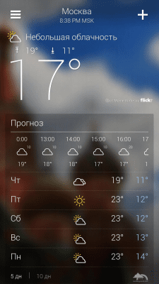 Скриншот приложения Yahoo Погода - №2