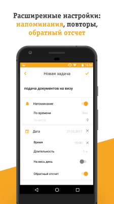 Скриншот приложения Мой органайзер: футбол погода - №2