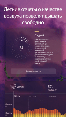 Скриншот приложения AccuWeather - №2