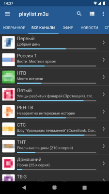 Скриншот приложения IPTV - №2