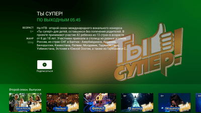 Скриншот приложения НТВ на AndroidTV: ТВ и новости - №2