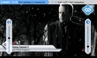 Скриншот приложения Cyber-Game.TV - №2