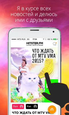Скриншот приложения Hitster - №2