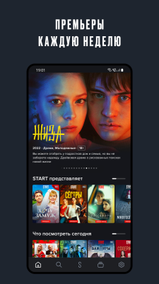 Скриншот приложения START Фильмы, сериалы и мультики - №2