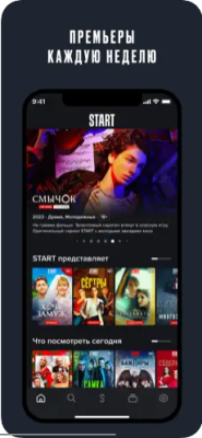 Скриншот приложения START Сериалы, кино и мультики - №2