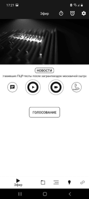 Скриншот приложения Вести FM - №2