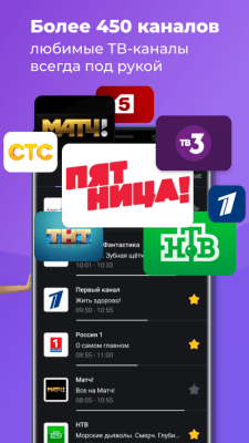Скриншот приложения Лайм Премиум - №2