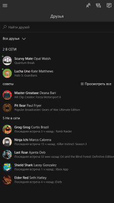 Скриншот приложения Xbox beta - №2