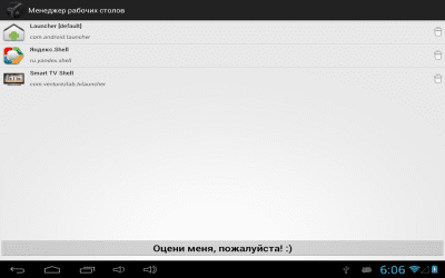 Скриншот приложения Launcher Manager - №2