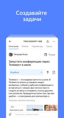 Скриншот приложения Яндекс.Трекер - №1