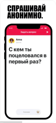 Скриншот приложения Askfm - №2