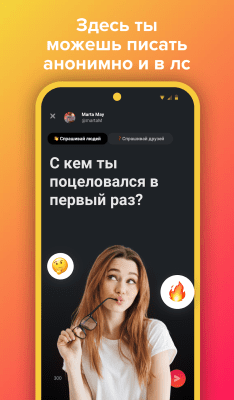 Скриншот приложения Askfm - №2