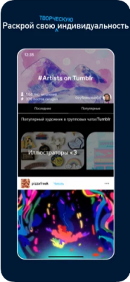 Скриншот приложения Tumblr - №2