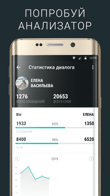 Скриншот приложения Ночной ВК - №2