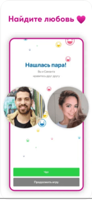 Скриншот приложения Skout - №2