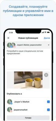 Скриншот приложения Meta Business Suite - №2