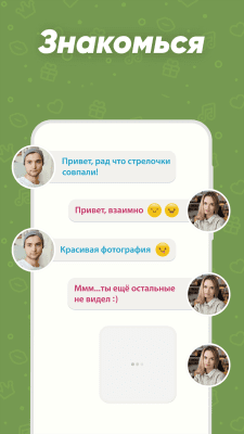 Скриншот приложения Целуй и Знакомься: Бутылочка Онлайн - №1