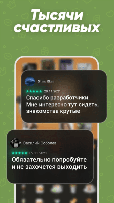 Скриншот приложения Целуй и Знакомься: Бутылочка Онлайн - №2