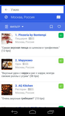 Скриншот приложения Foursquare - №2