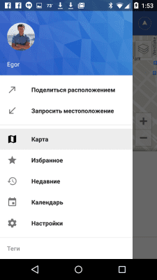 Скриншот приложения Glympse – Поделись нахождением - №2