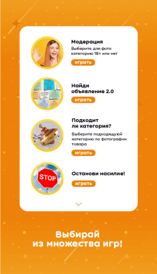 Скриншот приложения Модератор Одноклассников - №2