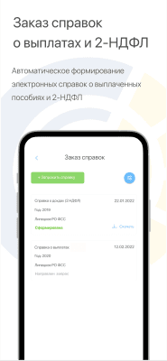 Скриншот приложения Социальный навигатор - №2