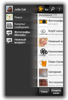 Скриншот приложения GeConn - №2