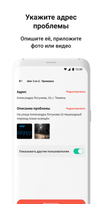 Скриншот приложения Госуслуги. Решаем вместе - №2