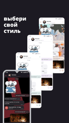 Скриншот приложения xvii messenger для vk - №2