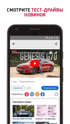 Скриншот приложения DRIVE2 - №2