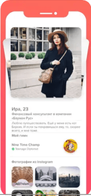 Скриншот приложения Tinder - №2