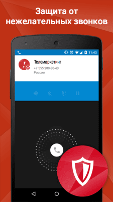Скриншот приложения Звонки и контакты 2GIS Dialer - №2