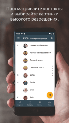 Скриншот приложения Full Screen Caller ID - №2
