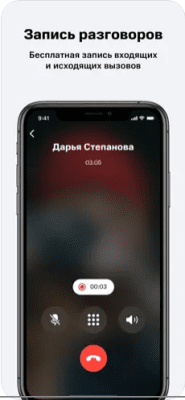 Скриншот приложения МТС Connect - №2