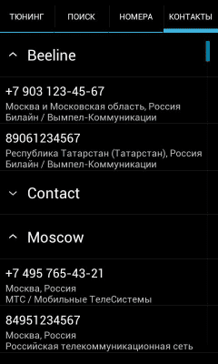Скриншот приложения Абонент-Инфо по номеру Free - №2