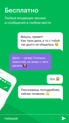 Скриншот приложения eMotion - №2