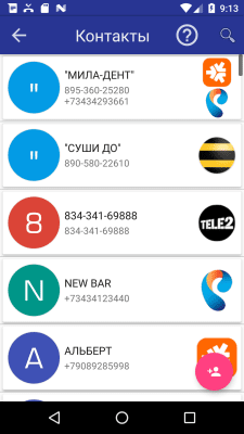 Скриншот приложения Инфо номер free - №2