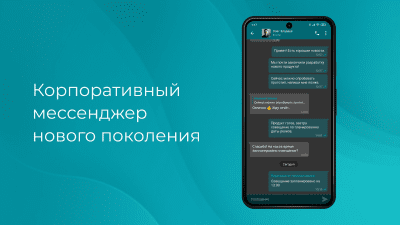 Скриншот приложения TrueConf - №2