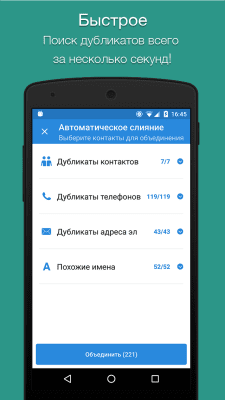 Скриншот приложения Cleaner - №2