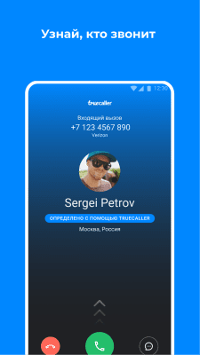 Скриншот приложения Truecaller - поиск и блок - №1
