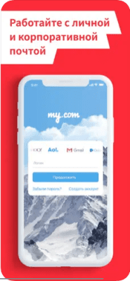 Скриншот приложения myMail - №2
