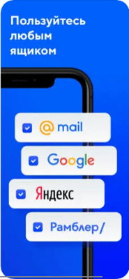 Скриншот приложения Почта Mail.Ru - №2